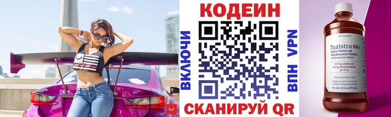 как найти закладки  Ильский  Codein напиток Lean (лин) 