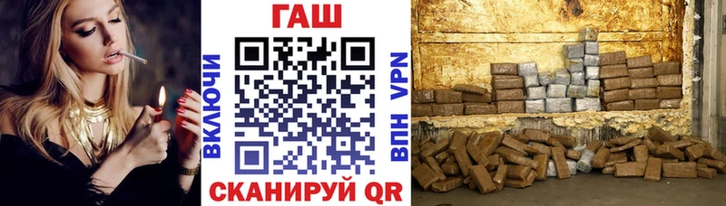 ГАШ хэш  закладки  Ильский 