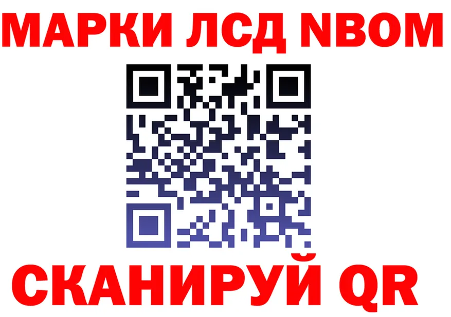 Марки N-bome 1,8мг ССЫЛКА маркетплейс мега Ильский