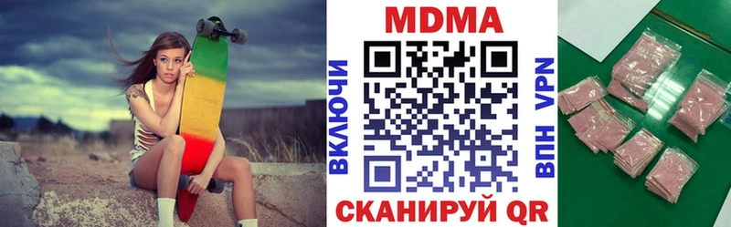 MDMA кристаллы  где купить наркотик  Ильский 