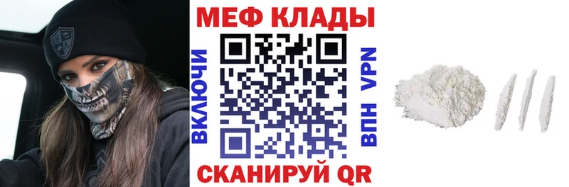 Мефедрон мука  дарк нет Telegram  Ильский  наркошоп 