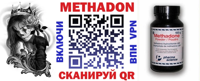 МЕТАДОН кристалл  купить наркотики цена  Ильский 
