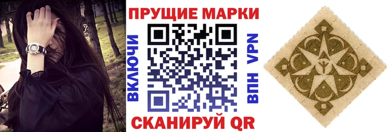 Марки 25I-NBOMe 1,8мг  ОМГ ОМГ ССЫЛКА  Ильский 